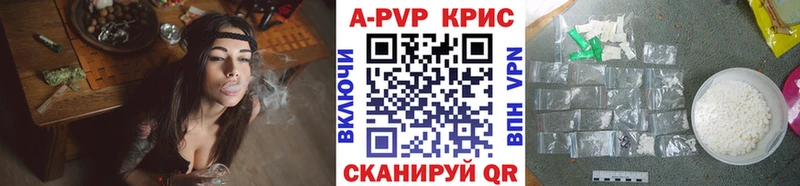 APVP СК  купить наркоту  Зима 