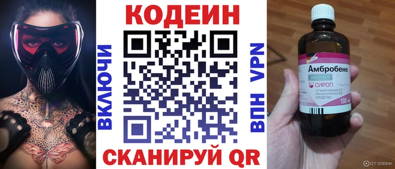 Кодеин напиток Lean (лин)  Зима 