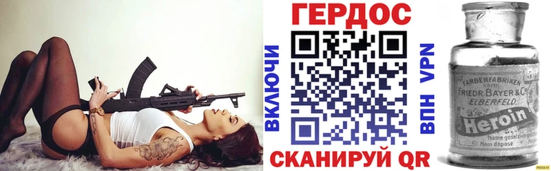 Героин VHQ  Зима 