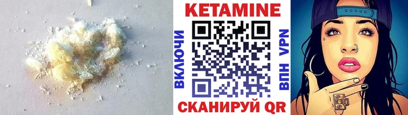 наркотики  Зима  Кетамин VHQ 