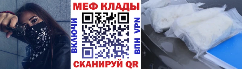 Мефедрон кристаллы  Зима 